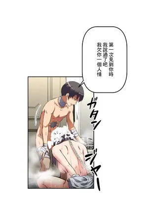 性愛轉生!? 三途川的女孩們 01-63話[完結]_018011