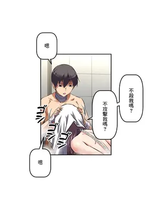 性愛轉生!? 三途川的女孩們 01-63話[完結]_018012