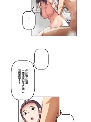 性愛轉生!? 三途川的女孩們 01-63話[完結]_018014
