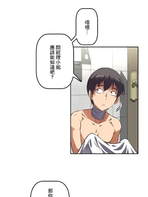性愛轉生!? 三途川的女孩們 01-63話[完結]_018015