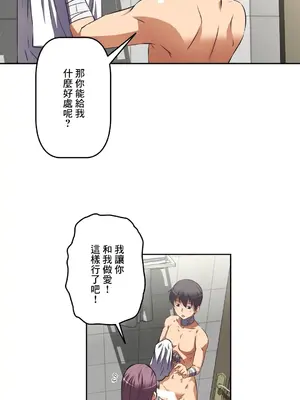 性愛轉生!? 三途川的女孩們 01-63話[完結]_018017