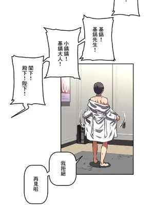 性愛轉生!? 三途川的女孩們 01-63話[完結]_018018