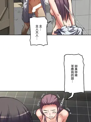 性愛轉生!? 三途川的女孩們 01-63話[完結]_018019