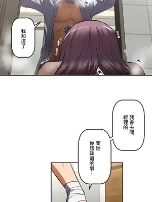 性愛轉生!? 三途川的女孩們 01-63話[完結]_018022