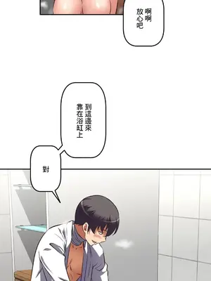 性愛轉生!? 三途川的女孩們 01-63話[完結]_018023