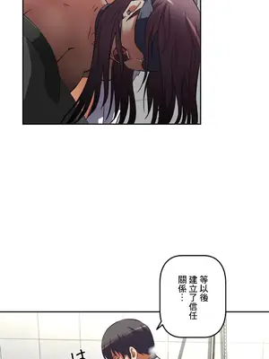 性愛轉生!? 三途川的女孩們 01-63話[完結]_018024