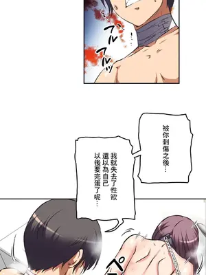 性愛轉生!? 三途川的女孩們 01-63話[完結]_018027