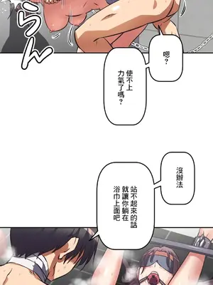 性愛轉生!? 三途川的女孩們 01-63話[完結]_018031