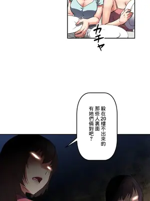 性愛轉生!? 三途川的女孩們 01-63話[完結]_018034