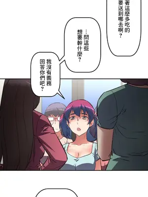 性愛轉生!? 三途川的女孩們 01-63話[完結]_019004