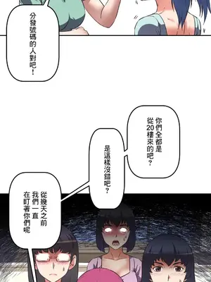 性愛轉生!? 三途川的女孩們 01-63話[完結]_019005