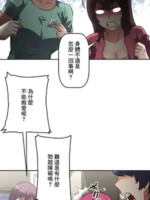 性愛轉生!? 三途川的女孩們 01-63話[完結]_019006