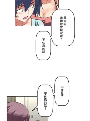 性愛轉生!? 三途川的女孩們 01-63話[完結]_019007