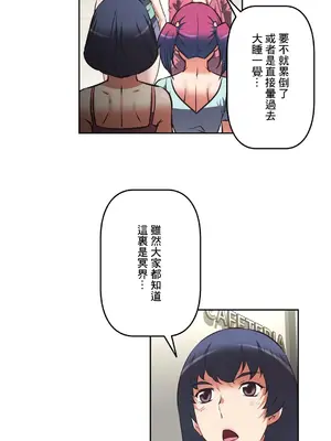 性愛轉生!? 三途川的女孩們 01-63話[完結]_019008