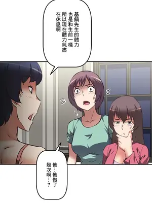 性愛轉生!? 三途川的女孩們 01-63話[完結]_019009