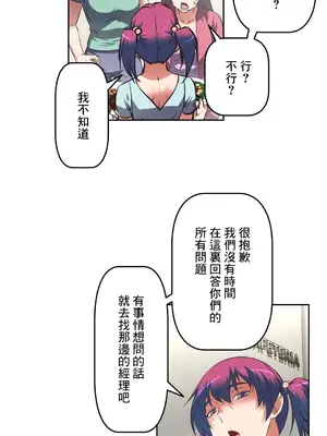 性愛轉生!? 三途川的女孩們 01-63話[完結]_019011