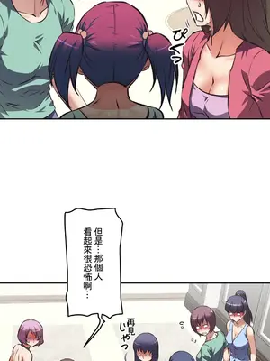 性愛轉生!? 三途川的女孩們 01-63話[完結]_019012