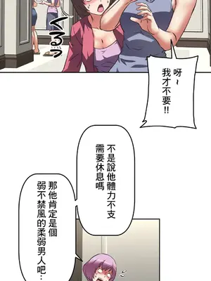 性愛轉生!? 三途川的女孩們 01-63話[完結]_019013