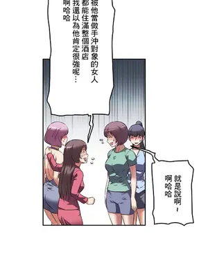 性愛轉生!? 三途川的女孩們 01-63話[完結]_019014