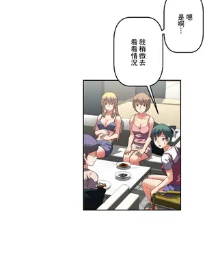 性愛轉生!? 三途川的女孩們 01-63話[完結]_019024