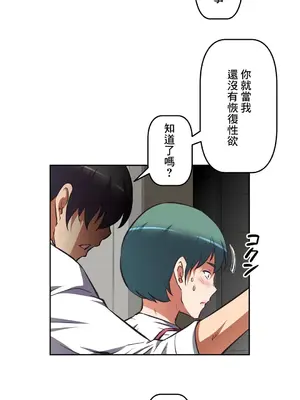 性愛轉生!? 三途川的女孩們 01-63話[完結]_019029