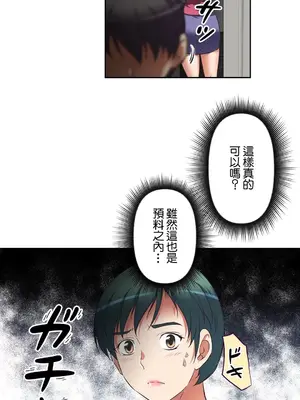 性愛轉生!? 三途川的女孩們 01-63話[完結]_019031