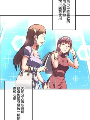 性愛轉生!? 三途川的女孩們 01-63話[完結]_019034