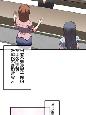 性愛轉生!? 三途川的女孩們 01-63話[完結]_019036