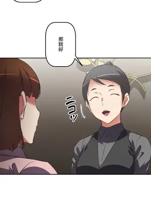 性愛轉生!? 三途川的女孩們 01-63話[完結]_020002