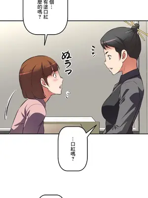 性愛轉生!? 三途川的女孩們 01-63話[完結]_020003