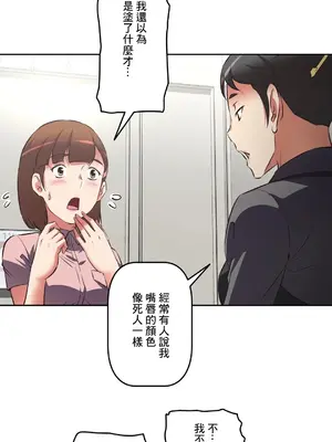 性愛轉生!? 三途川的女孩們 01-63話[完結]_020004