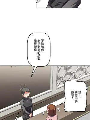 性愛轉生!? 三途川的女孩們 01-63話[完結]_020005