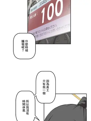 性愛轉生!? 三途川的女孩們 01-63話[完結]_020006