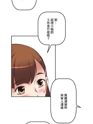 性愛轉生!? 三途川的女孩們 01-63話[完結]_020009