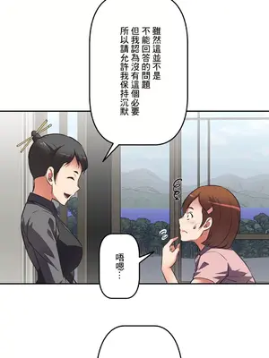 性愛轉生!? 三途川的女孩們 01-63話[完結]_020010