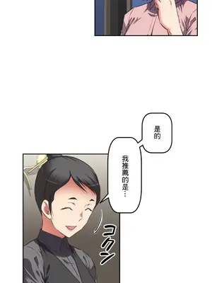 性愛轉生!? 三途川的女孩們 01-63話[完結]_020011