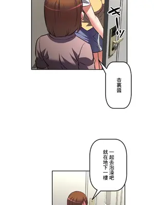 性愛轉生!? 三途川的女孩們 01-63話[完結]_020013