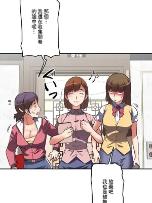 性愛轉生!? 三途川的女孩們 01-63話[完結]_020017