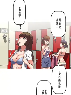 性愛轉生!? 三途川的女孩們 01-63話[完結]_020018