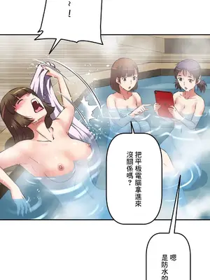 性愛轉生!? 三途川的女孩們 01-63話[完結]_020020