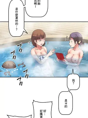 性愛轉生!? 三途川的女孩們 01-63話[完結]_020021