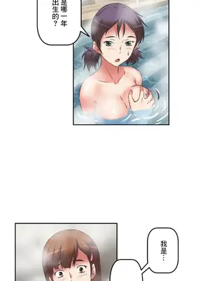 性愛轉生!? 三途川的女孩們 01-63話[完結]_020023