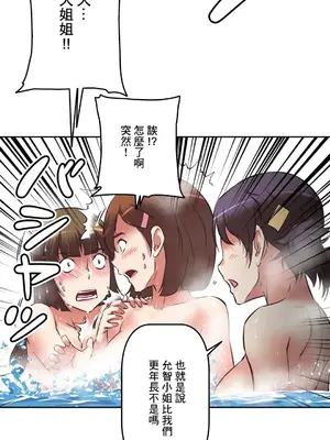 性愛轉生!? 三途川的女孩們 01-63話[完結]_020024