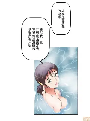 性愛轉生!? 三途川的女孩們 01-63話[完結]_020028