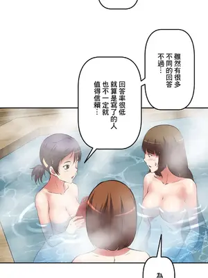 性愛轉生!? 三途川的女孩們 01-63話[完結]_021004
