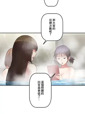 性愛轉生!? 三途川的女孩們 01-63話[完結]_021005