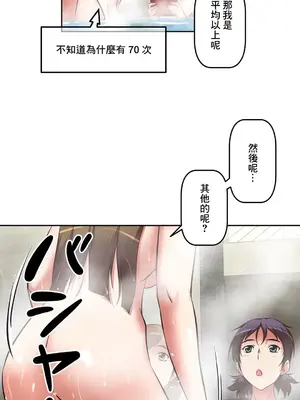 性愛轉生!? 三途川的女孩們 01-63話[完結]_021006