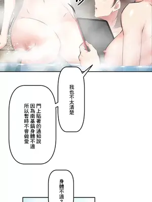 性愛轉生!? 三途川的女孩們 01-63話[完結]_021007