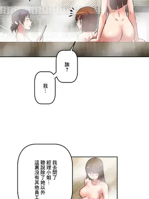 性愛轉生!? 三途川的女孩們 01-63話[完結]_021009