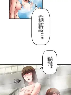 性愛轉生!? 三途川的女孩們 01-63話[完結]_021010
